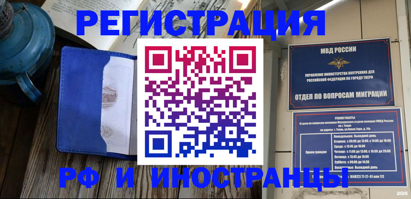 прописка для военкомата в Нюрбе