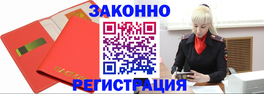 прописка для военкомата в Нюрбе