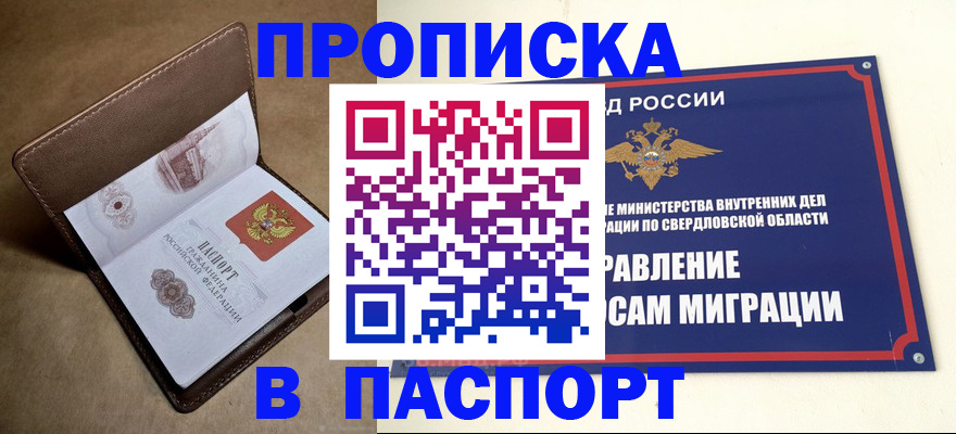 где прописаться в Нюрбе